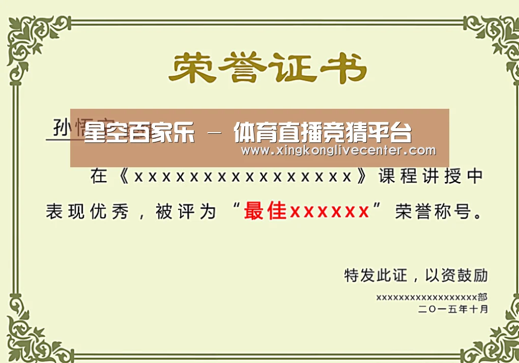荣誉证书一(图1)