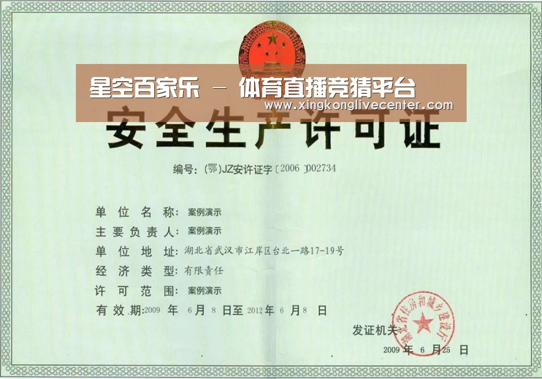 荣誉证书四