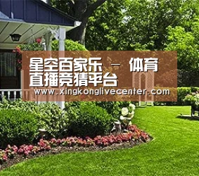 星空百家乐 - 体育直播竞猜平台