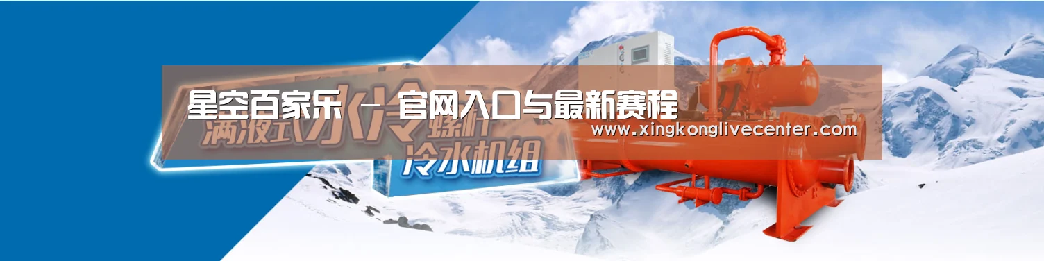 制冷设备机械企业网站模板