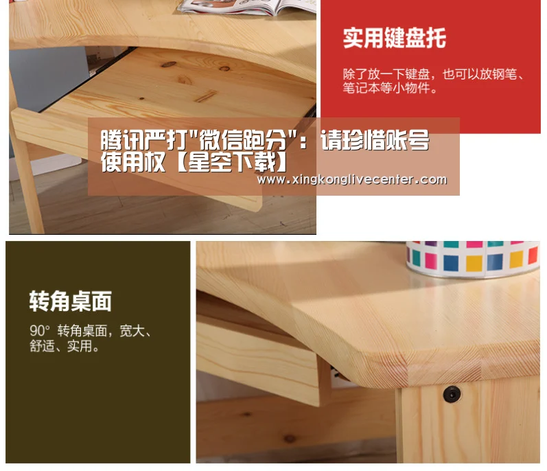腾讯严打微信跑分:请珍惜账号使用权【星空下载】(图1) 星空赛事