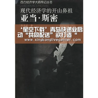 星空下载