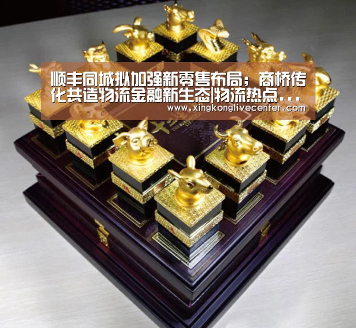 顺丰同城拟加强新零售布局;商桥传化共造物流金融新生态|物流热点......【星空赛事】(图1) 星空竞猜
